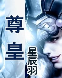 尊皇