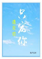 遇见你,只宠你