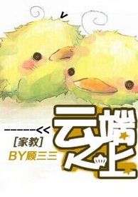 （家教同人）[家教]雲端之上/傲嬌的雲朵朵